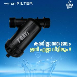 inline filter t bay
